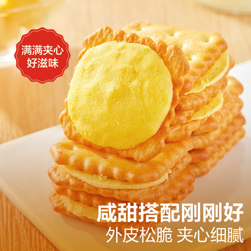 良品铺子芝士夹心饼干106g膨化食品休闲零食代餐早餐充饥饼干