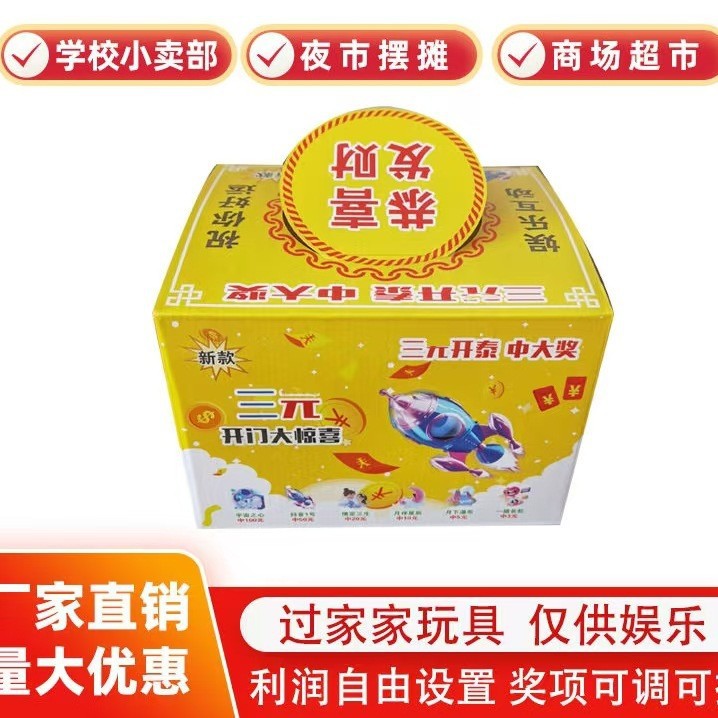 (2개) 문 깜짝 3 위안 KAITAI 조절 가능한 오픈 카드 게임 복권 도매 공급