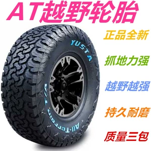 AT off-road şinləri 235 245 265 275 285/55/60/65/70/75R15 R16R17R18R20