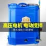 智能喷洒农用充电打药机
