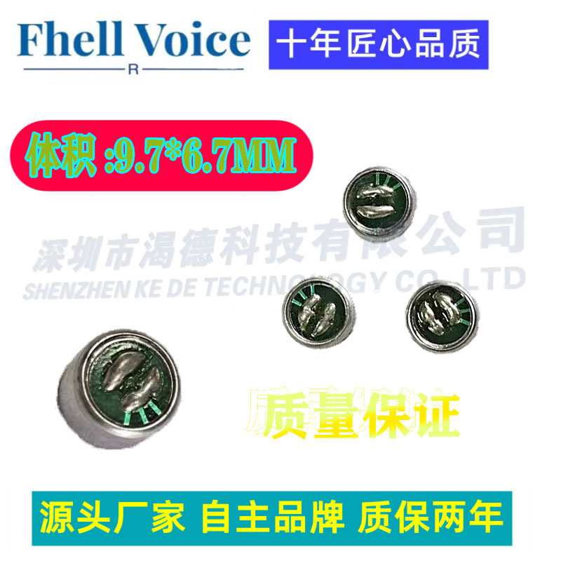 源头厂家直销9767焊点咪头高灵敏度麦克风拾音器9*7mm驻极体