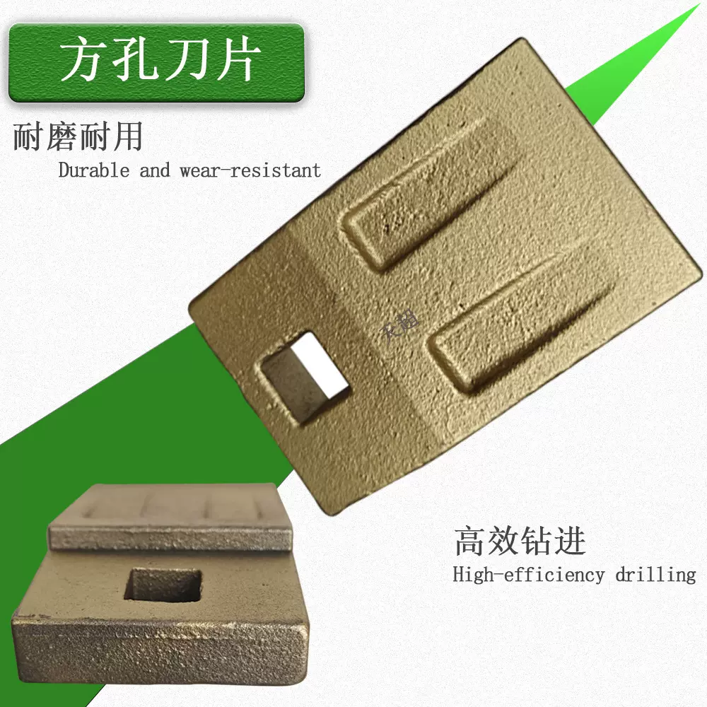 新款研发螺旋钻机配件方孔刀片质量很耐磨可碎岩石现货钎头钎具