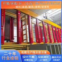 爬坡式悬挂式卷到卷电镀生产线全自动电镀设备直线型滚镀生产线