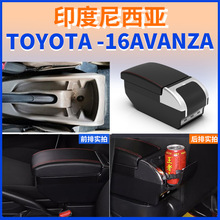 适用2016丰田Avanza扶手箱汽车中央手扶箱16款改装配件出口印尼