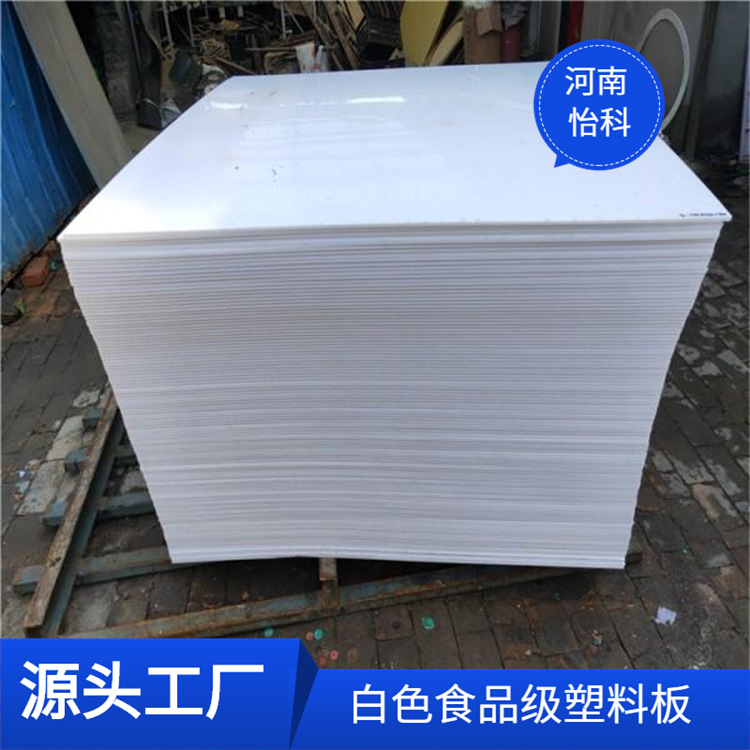 信阳高分子量聚乙烯板pe板高分子upe板材