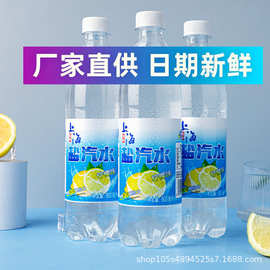 新日期上海风味盐汽水无糖碳酸饮料柠檬味水600ml*24瓶水整箱包邮