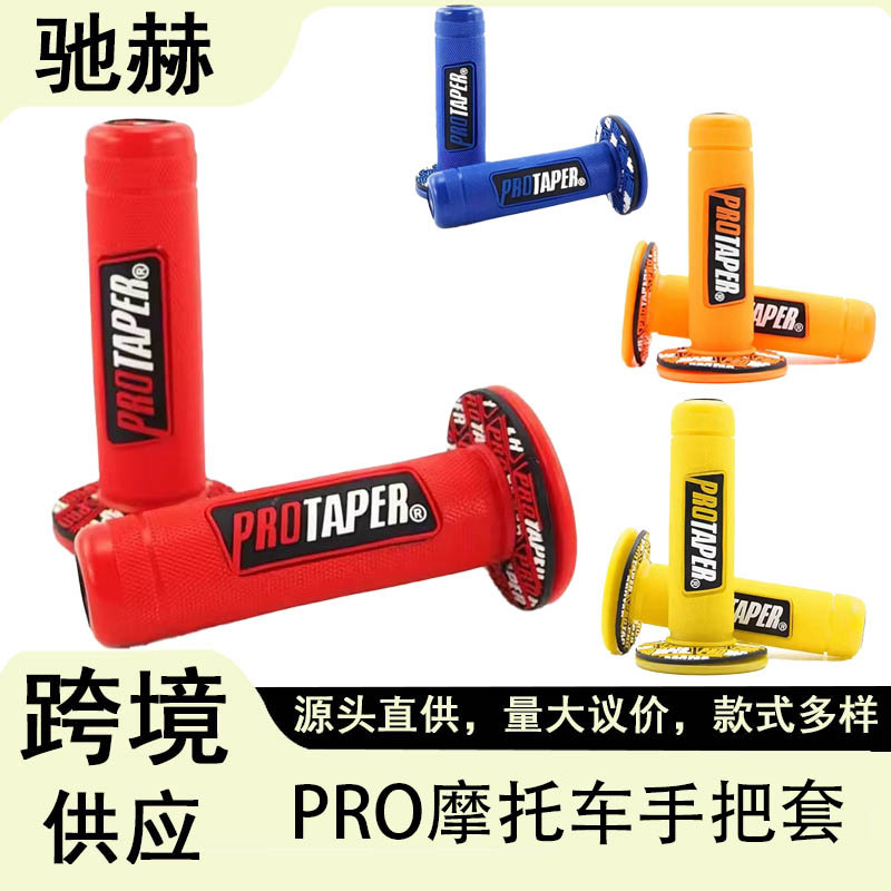 Directly Supplied from the Manufacturer, Off-Road Motorcycle Handlebar Grips, Universal Handlebar Grips, Off-Road Vehicle Labor-Saving Handlebar Grips