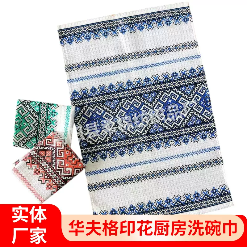 亚马逊跨境涤棉印花茶巾10支涤棉混纺华夫格波西米亚风厨房巾批发