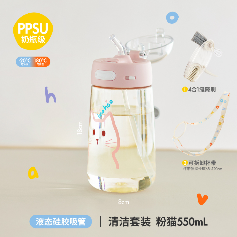 好好同学ppsu儿童吸管水杯塑料上学耐高温带刻度直饮杯子夏天水壶|undefined