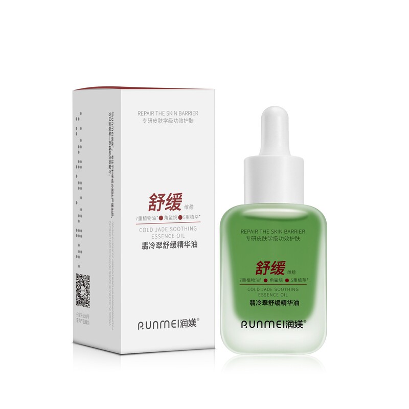 翡冷翠舒缓面部精华油补水保湿敏感肌可用化妆品精油工厂现货|undefined