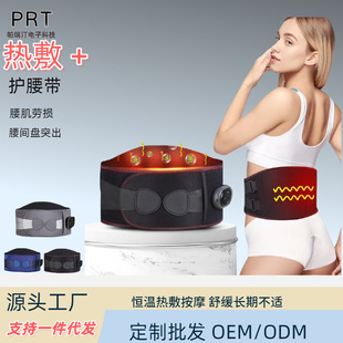 Vibrating Air Pressure Heating Massage Belt Electric Heating Long-Lasting Waist Massager Hot Compress Shaping Massage Waist Protector
