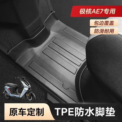 Non-Slip, and Dirt-Resistant – Electric vehicle foot mat - jihe-ae7ae7-pro-tpe-floor-mats-original-car-11-mold-opening