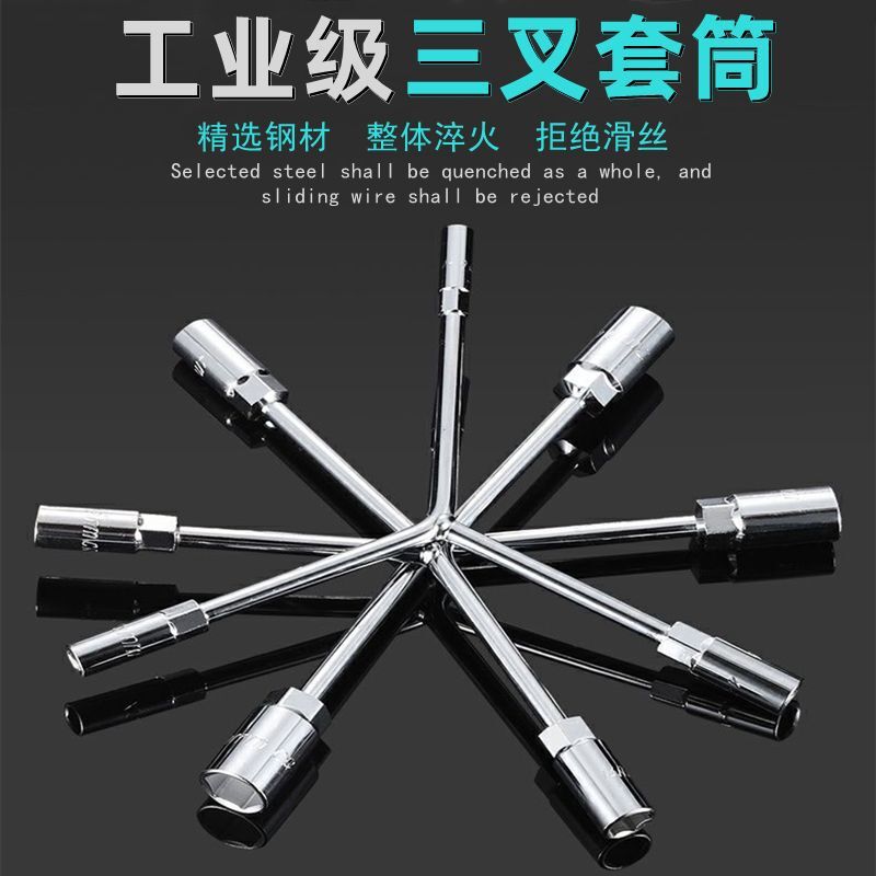 Three-Prong Socket Wrench Y-Type 3-Angle Tire Wrench Auto Repair Wrench Herringbone Triangle External Hexagonal Repair Tool
