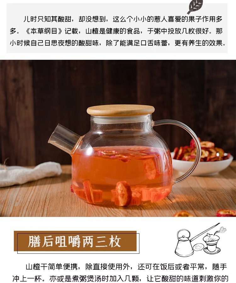 Dried Hawthorn Rings Shan Zha Seedless Slices for Tea and Snacking 1000g overview