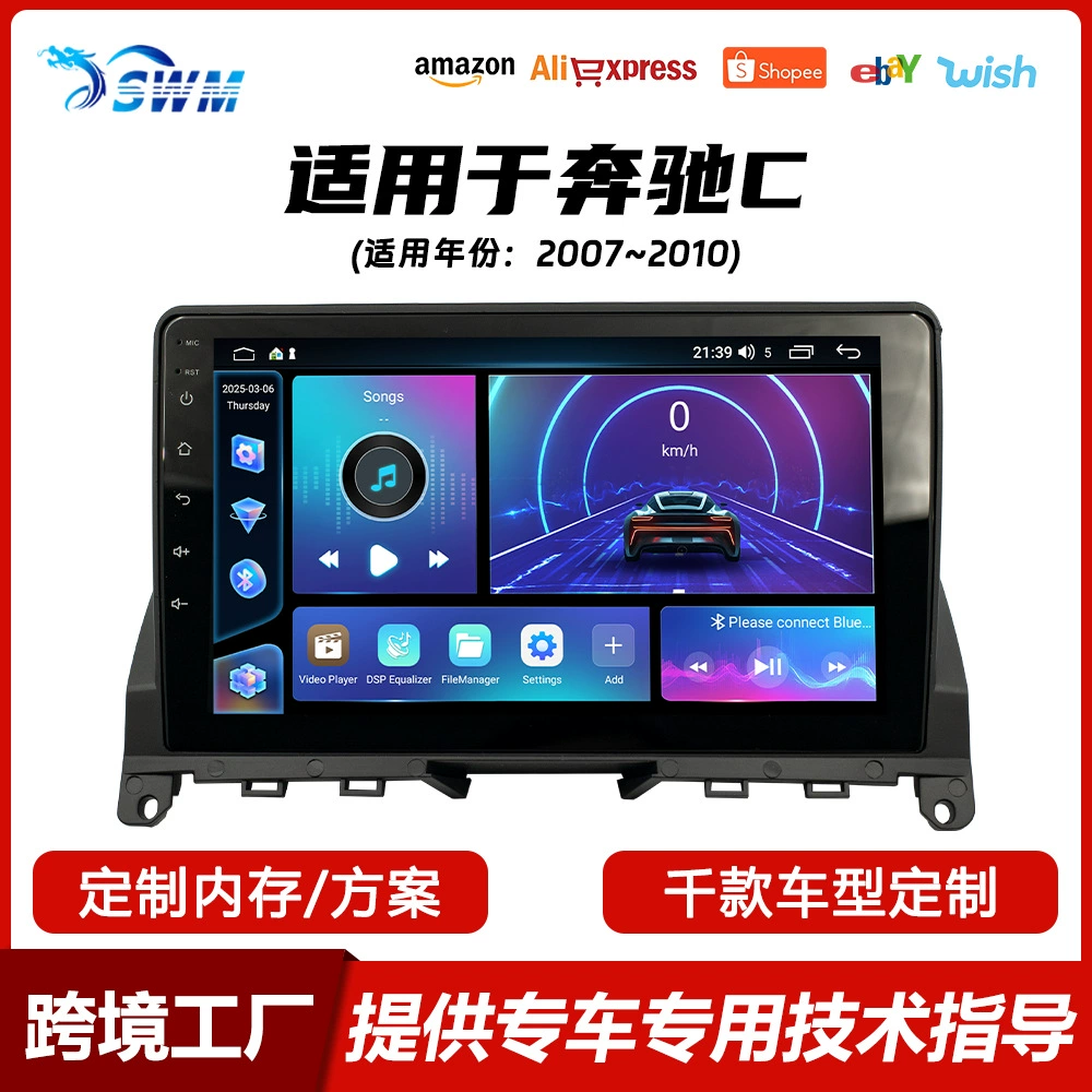 Четырехъядерный/восьмиядерный процессор Fangyitong подходит для универсального устройства автомобильной навигации на базе Android с большим экраном для моделей Mercedes-Benz C 9inch 2007–2010 годов выпуска.