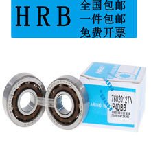 哈尔滨机床7602015TNP4DBB 760202 哈尔滨滚珠丝杆配对背靠背轴承