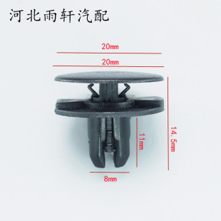 Suitable for Honda Civic Accord Fit CRV Alison Odyssey Fender Lining Fender Buckle Clip