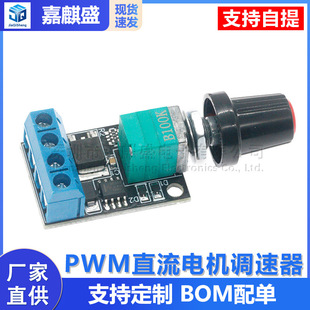 Engine, universal switch key, module, 5v, 16v, 12v, 10A