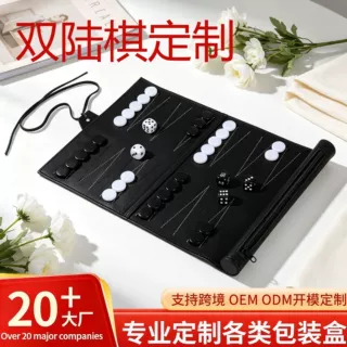 双陆棋定制跨境PU皮革卷轴式可折叠户外休闲益智游戏西洋棋包装盒