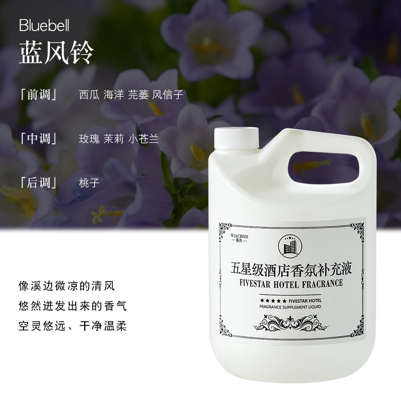 希尔顿五星级酒店香薰精油卧室内持久家用高级专用房间香水补充液|undefined