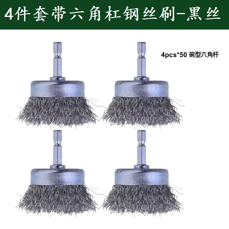 Steel Wire Brush 4-Piece Set with 1/ 4inch Hexagonal Rod, Black Wire Drill Brush for Rust Removal, Gardening Tool, Wire Brush Cleaning Tool