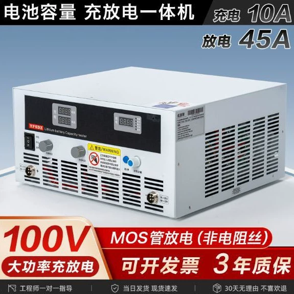 Интегрированный тестер емкости для зарядки и разрядки литиевых батарей 100В, детектор батарей, высокая точность, высокая мощность, Youpai's