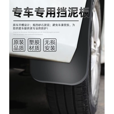 Rubber Car Mud Flaps, Foreign – Mudguard