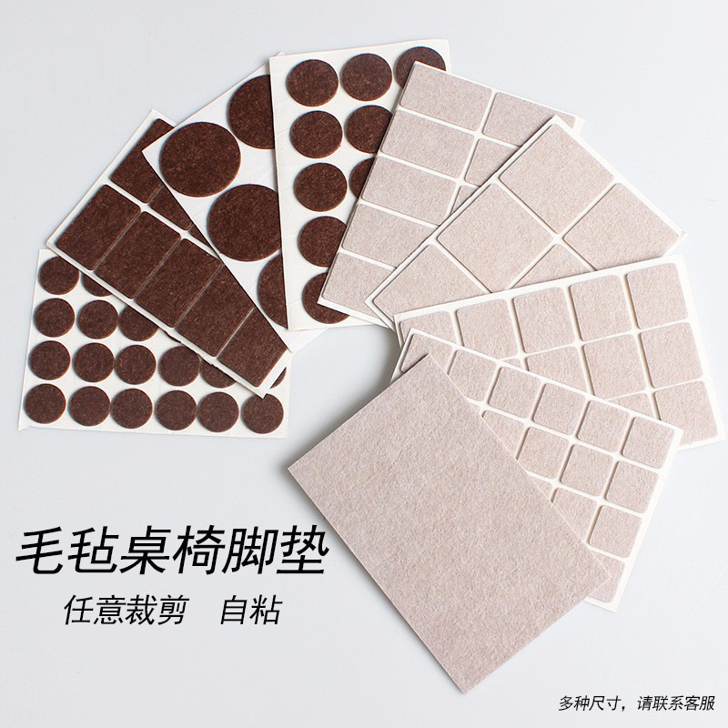 Table and Chair Foot Mat Anti-collision Solid Wood Furniture Protective Mat Sofa Self-adhesive Foot Mat Stool Table and Chair Silent Table Foot Mat Table and Chair Foot Mat Anti-collision Solid Wood Furniture Protective Mat Sofa Self-adhesive Foot Mat Stool Table and Chair Silent Table Foot Mat