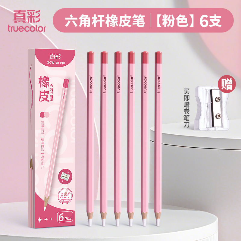 Borrador de lápiz de color verdadero, borrador en forma de bolígrafo, sin residuos, ultra limpio, no deja marcas, especial para estudiantes de primaria, dibujos animados bonitos para niños pequeños.