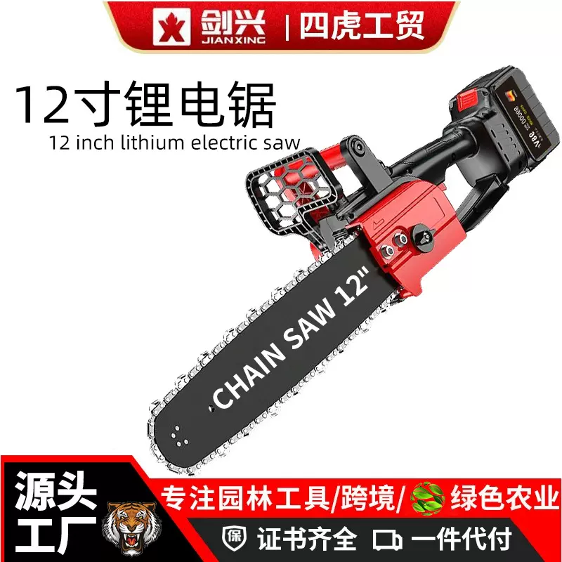 无刷12寸锂电链锯 充电式电动工具伐木修枝锯 家用手持锂电锯
