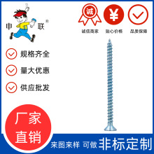 GB846-76 HC型 蓝白锌 十字槽沉头自攻钉(十字尖端) 碳钢