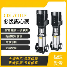 立式多级不锈钢2系列轻型耐高温耐腐蚀农用高扬程高压水泵新款