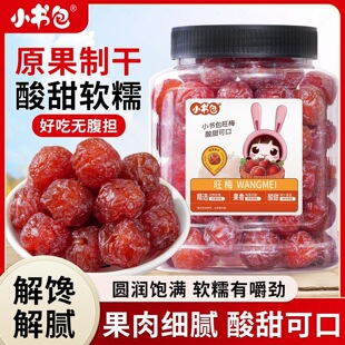 ��÷500g���b����Ԓ÷����÷����÷�������T�������e��ʳ
