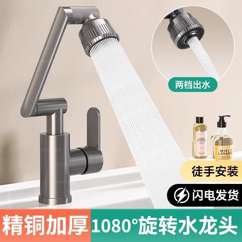 All-Copper Lucky Cat Universal Rotating Kitchen Sink Hand and Face Basin Bathroom Mechanical Arm Hot and Cold Faucet