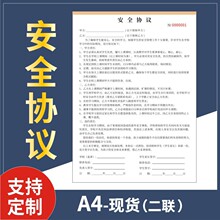 ��ȫЭ�鵥��������ѵ������վ�ѧУѧԱ�ǼǱ����������赸
