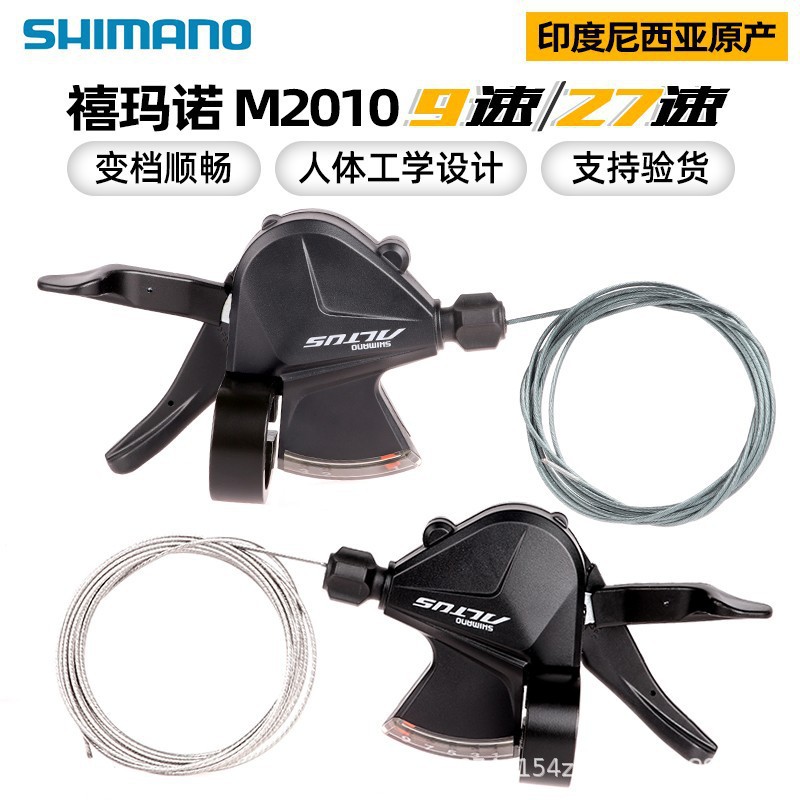 Productos genuinos ALTUS M2010 dedo dial split 3*9 velocidad 27 velocidad mountain bike transmisión M2000 dedo dial