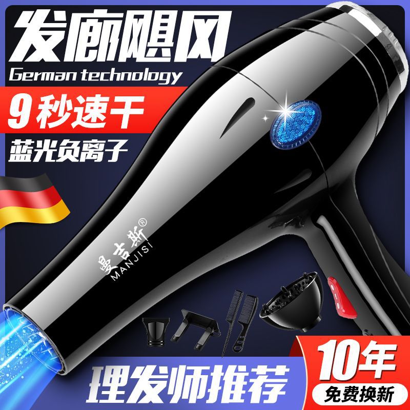 Hair Salon Hair Dryer High-Power Barber Shop Household Hot and Cold Blue Light Wind Does Not Hurt Negative Ion Hair Dryer Hair Care Mute