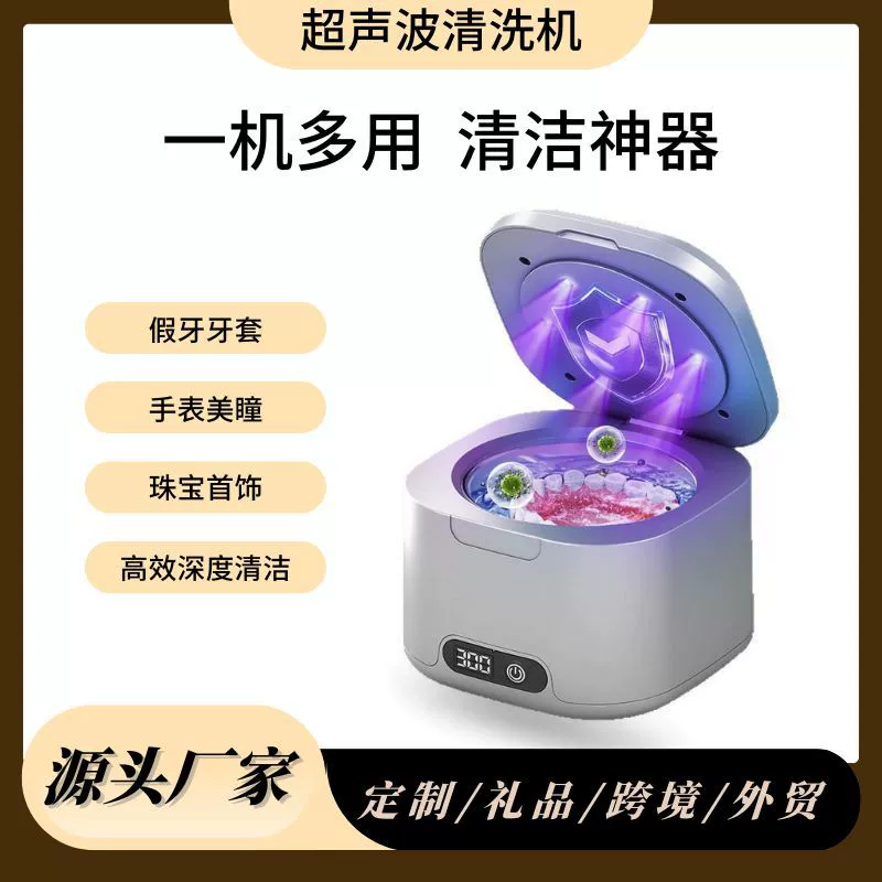 Ultrasonic hygienic jewelry, cleaner, handheld bidet, for import