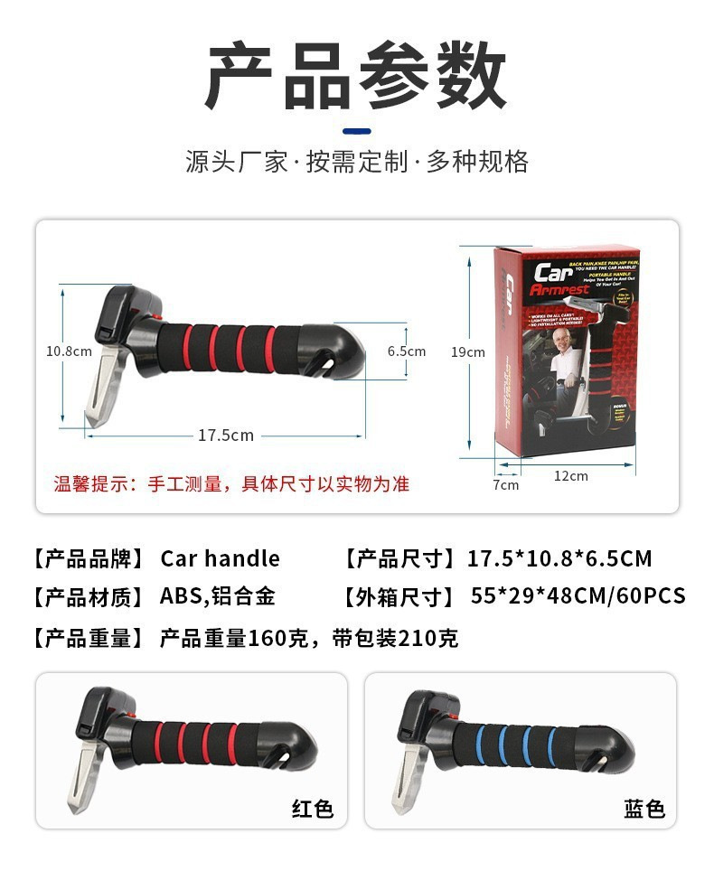 Cross-border car door armrest for the elderly portable door auxiliary handle multifunctional safety hammer escape hammer wholesale