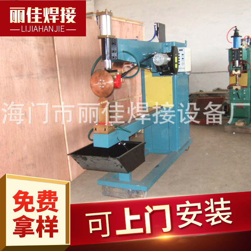 供应不锈钢水槽缝焊机 水槽焊机 洗手盆焊机