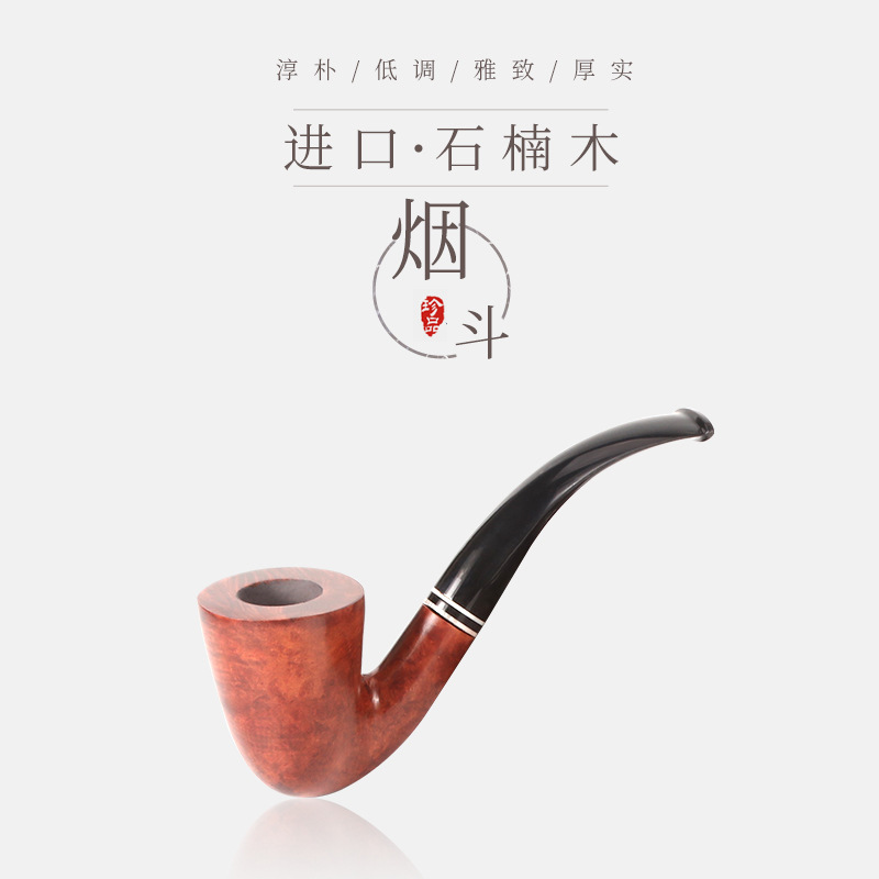 敦豪新品石楠木实木烟斗男士老式手工旱烟锅锅子弯式复古烟丝斗