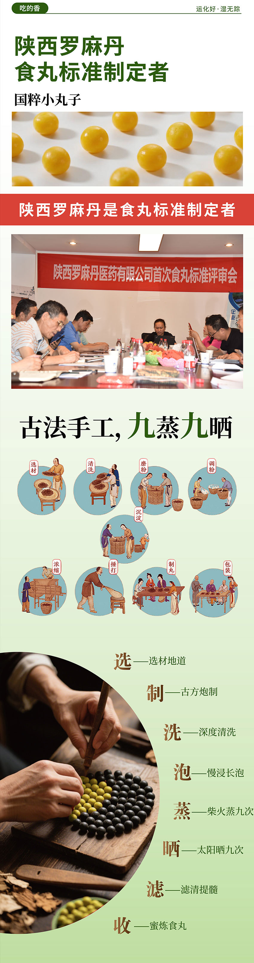Ji Nei Jin Shan Mai Digestive Herbal Pills 60g Chicken Gizzard Hawthorn Wheat Peptide Wellness Food preparation