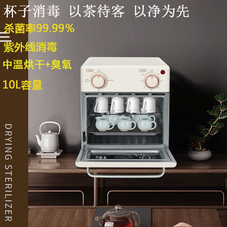 Tea Cup Disinfection Cabinet Uv Tea Set Disinfection and Drying All-In-One Machine Mini Manicure Tool Ear Picking Tool Disinfection Machine