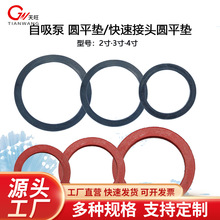 汽油机水泵配件2寸3寸4寸快速接头垫 皮圈密封圈 皮垫 胶垫圆平垫