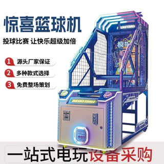 商用成人儿童豪华投币投篮机折叠篮球机电玩城家用篮球游戏机设备