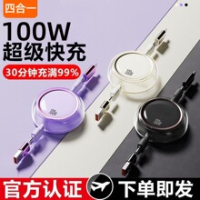 新款伸缩PD超快充双type-c100W适用于苹果15多功能车载充电数据线