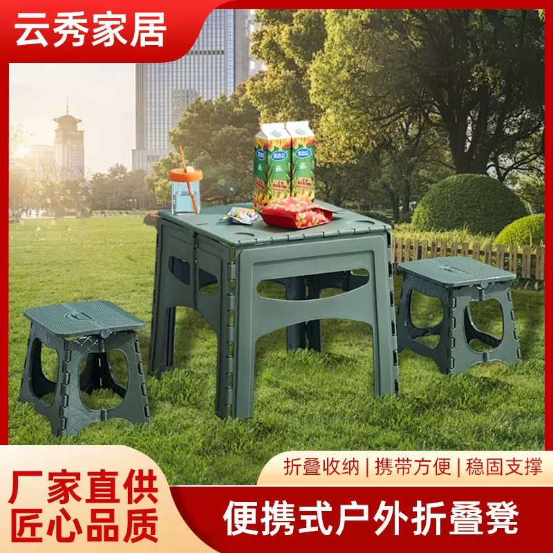 新款户外可折叠塑料凳子成人折叠手提钓鱼小板凳便携式折叠桌
