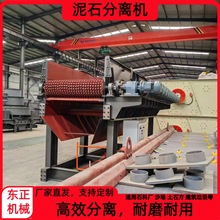 东正 矿山石料黏土矿渣泥石分离机 建筑砂石可移动滚轴筛