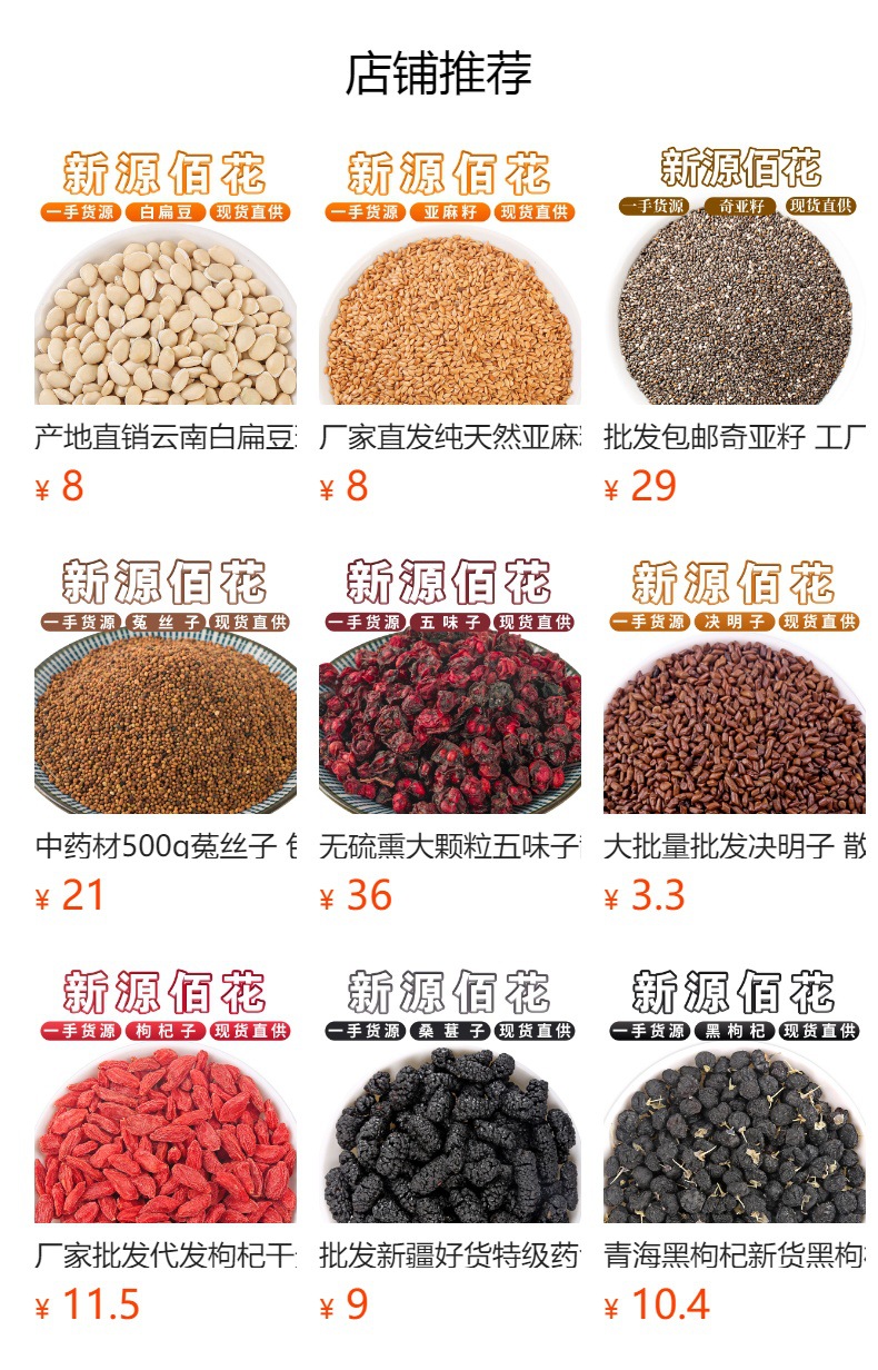 Pumpkin Seeds (Cucurbita moschata) — Large Roasted Seed Kernels, Food-Herb Snack & Grain overview