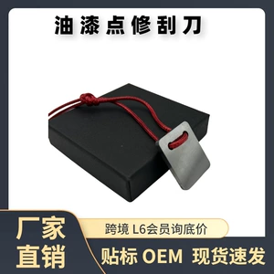 Hot-Selling Car Paint Touch-Up Scraper, Paint Flow Scraper, Fitos Stain Removal Tool, Spray Paint Flow Scraper